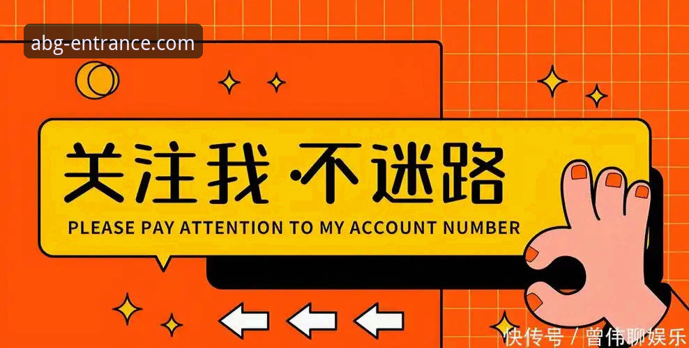 欧博ABG平台官方登录与下载实用指南：安全与便捷的深度解析